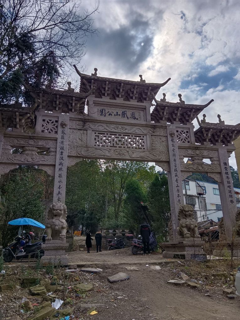 凤凰山公园(环镇南路)
