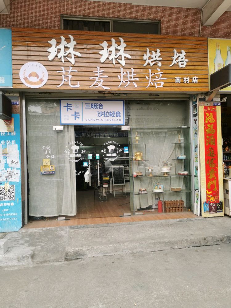 琳琳茶·奶茶甜品(兴业小区店)