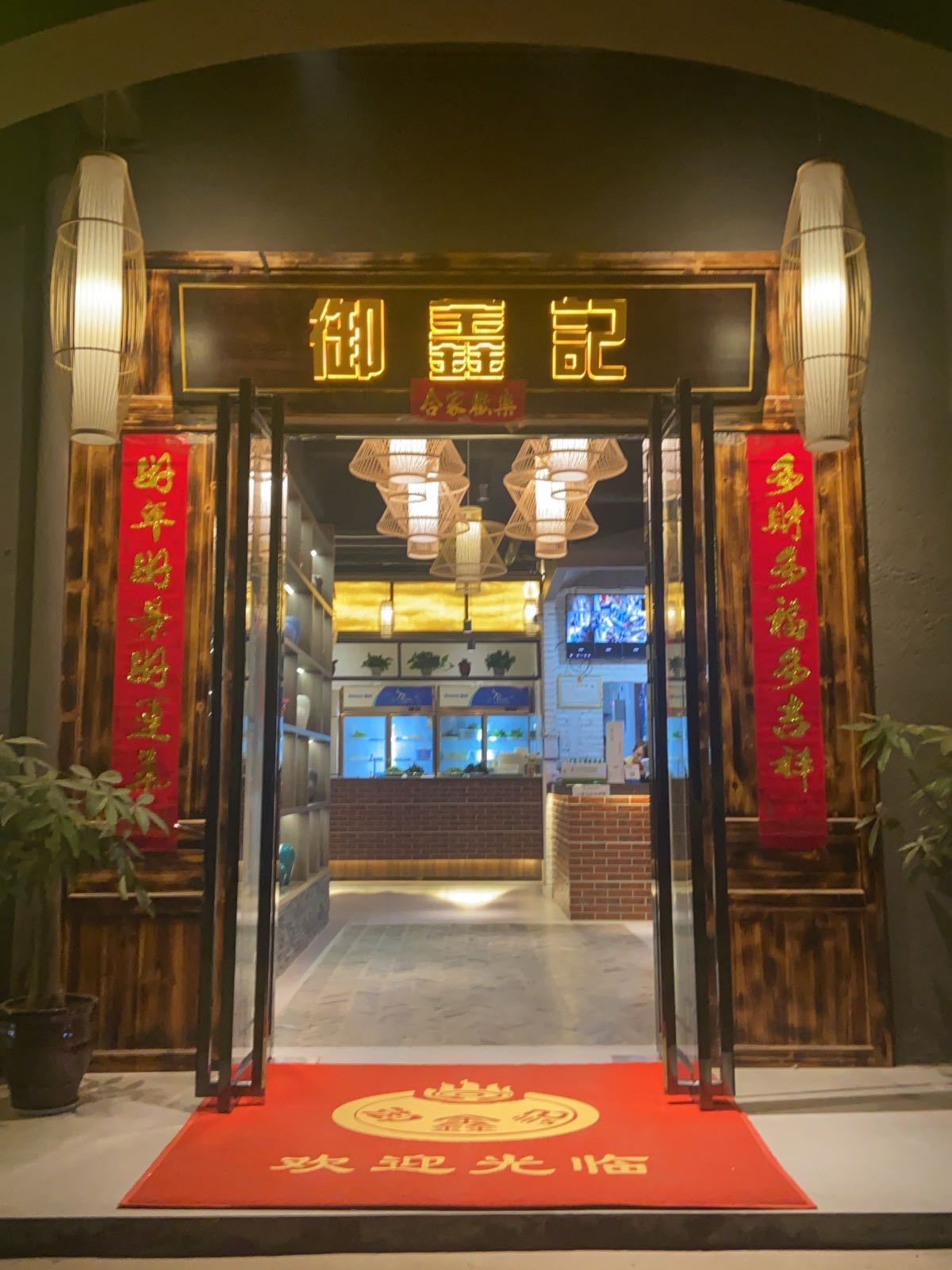 御鑫记猪肚鸡(张黄分店)