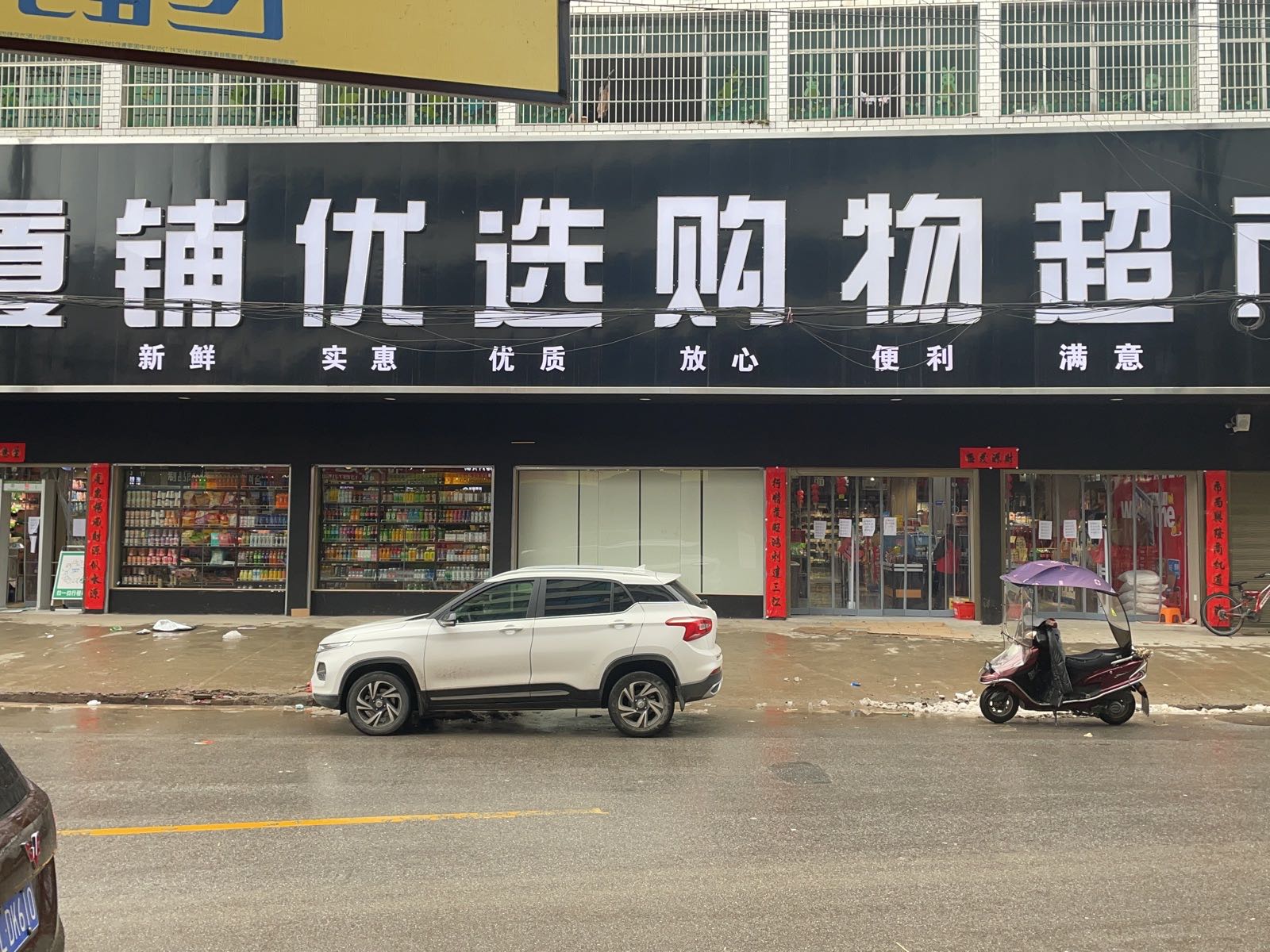厦铺优选购屋超市
