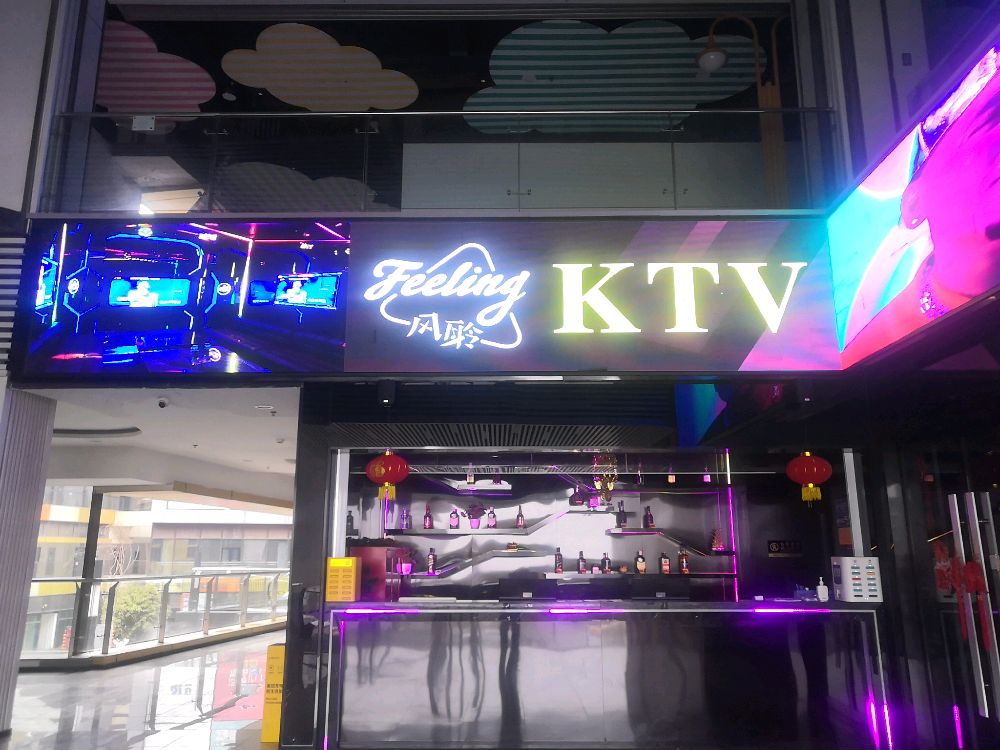风聆量贩KTV(中南棉花塘店)