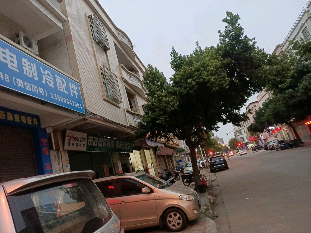 科诚家电制冷配件