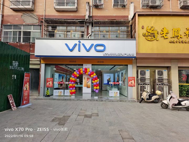 息县vivo官方客户服务中心(北大街店)