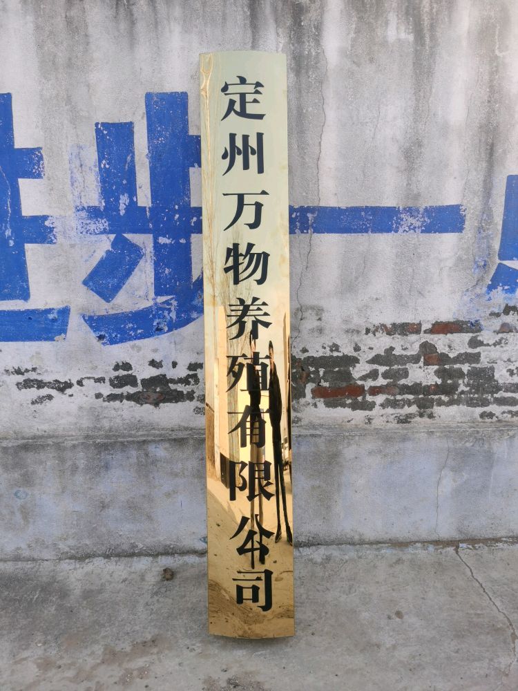 定州国市万物养殖有限公司