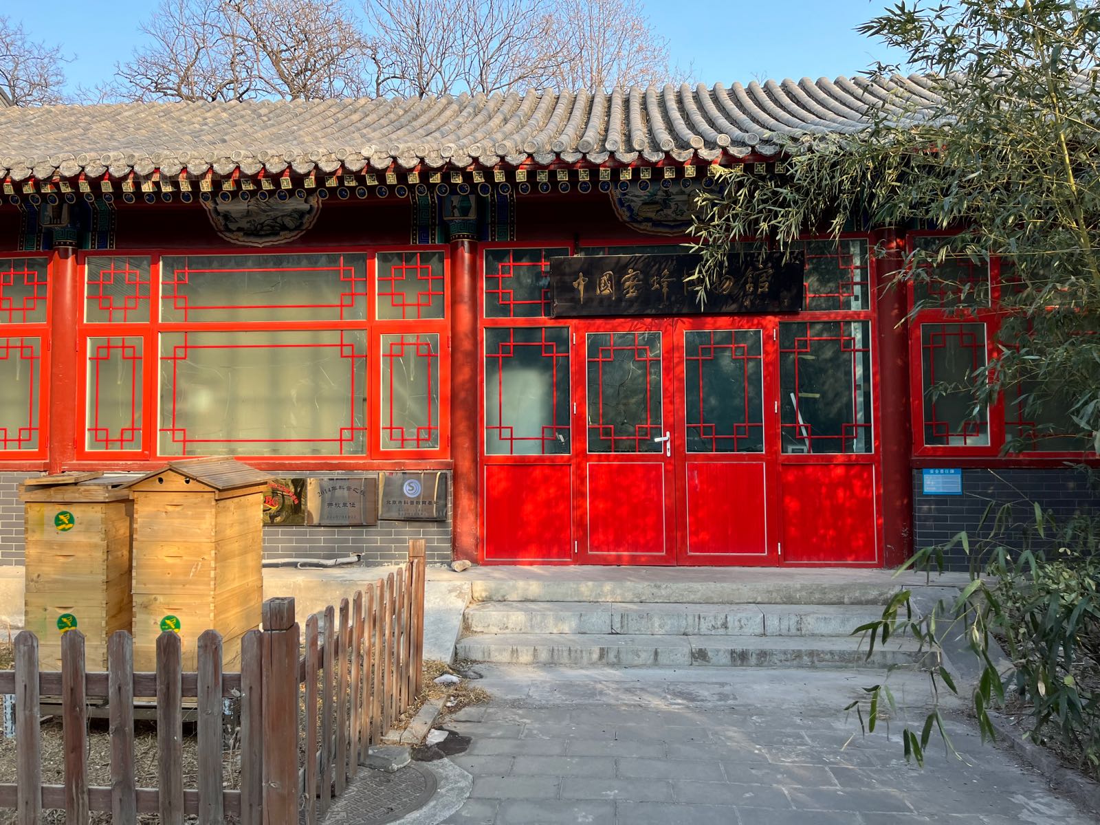 中国蜜蜂博物院