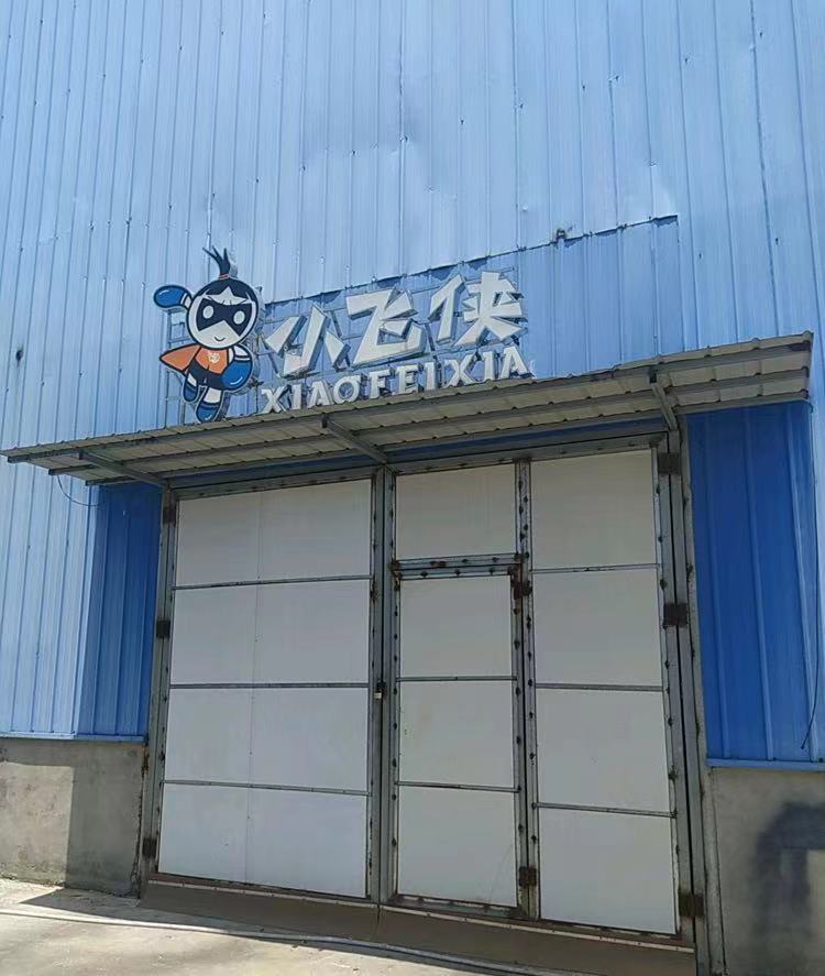 小飞峡奥韵篮球馆(北凤道店)