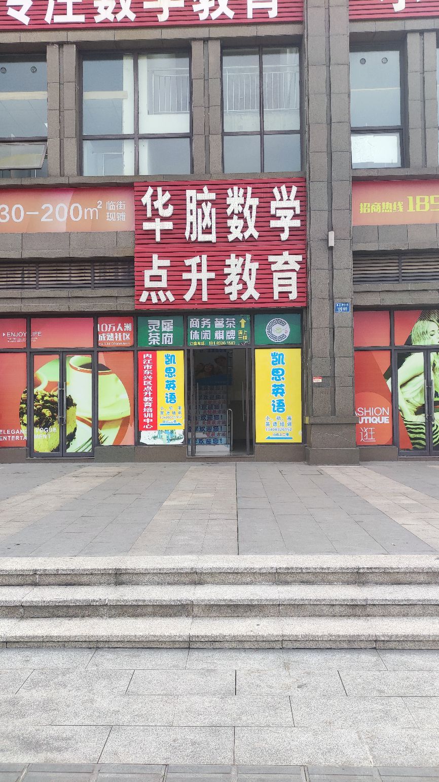 凯思·剑桥英语(邦泰校区)
