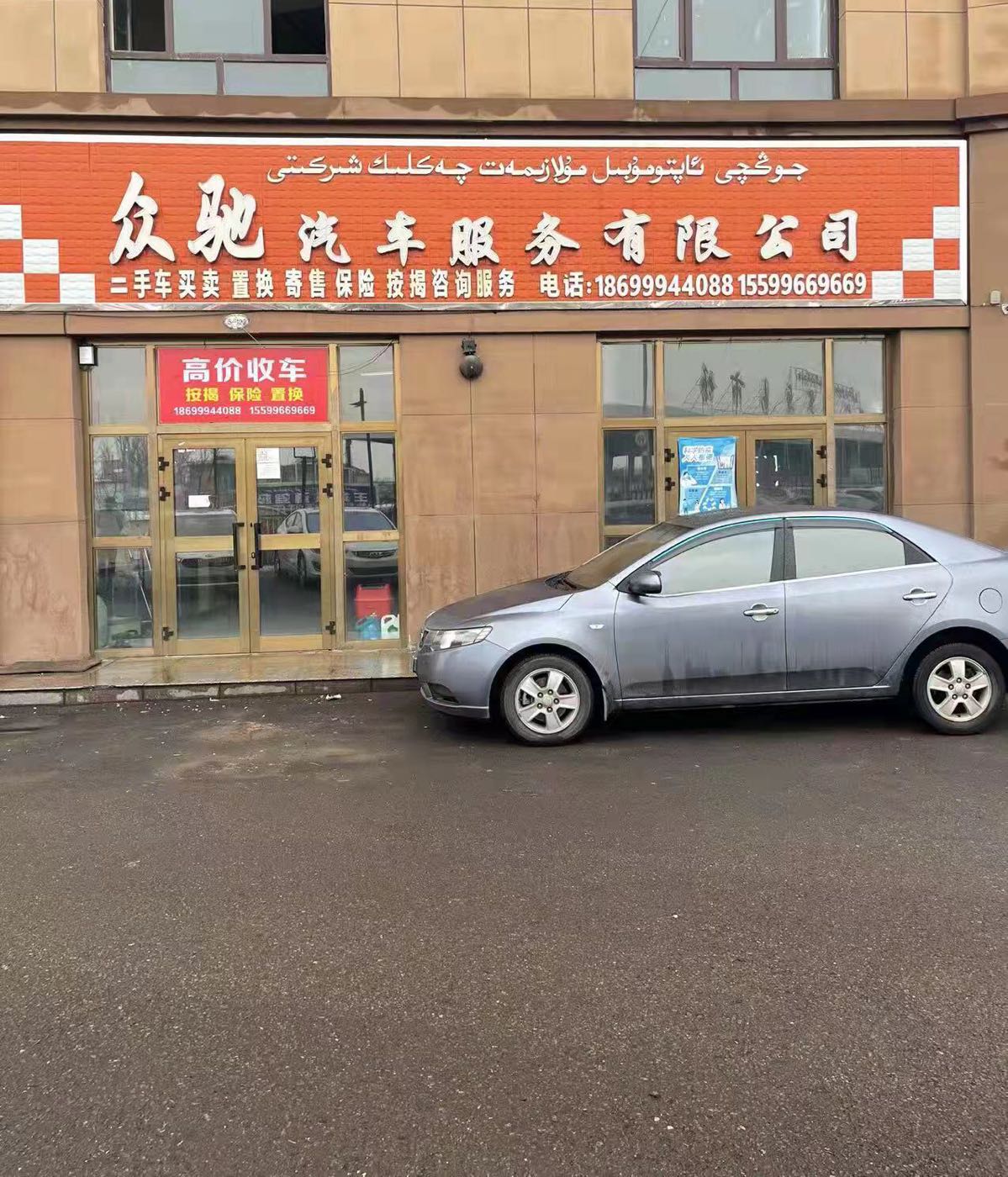 众驰汽车服务有限公司