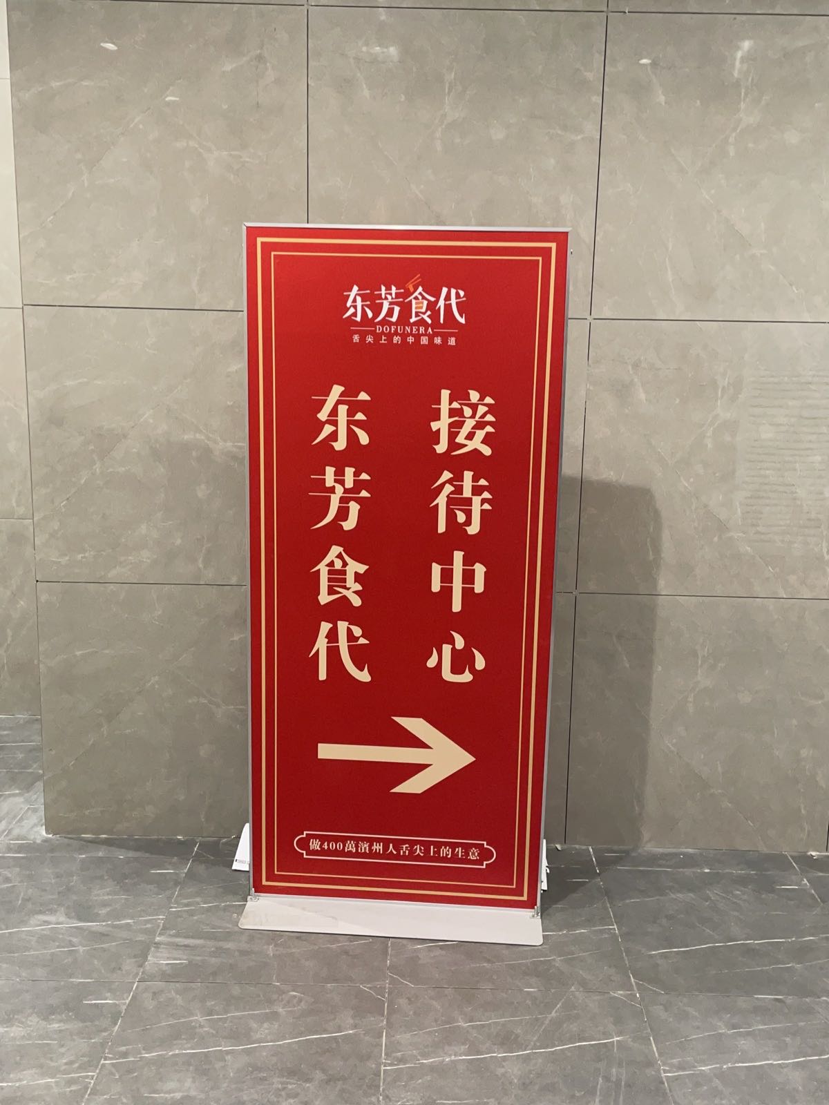 东芳时代美食城