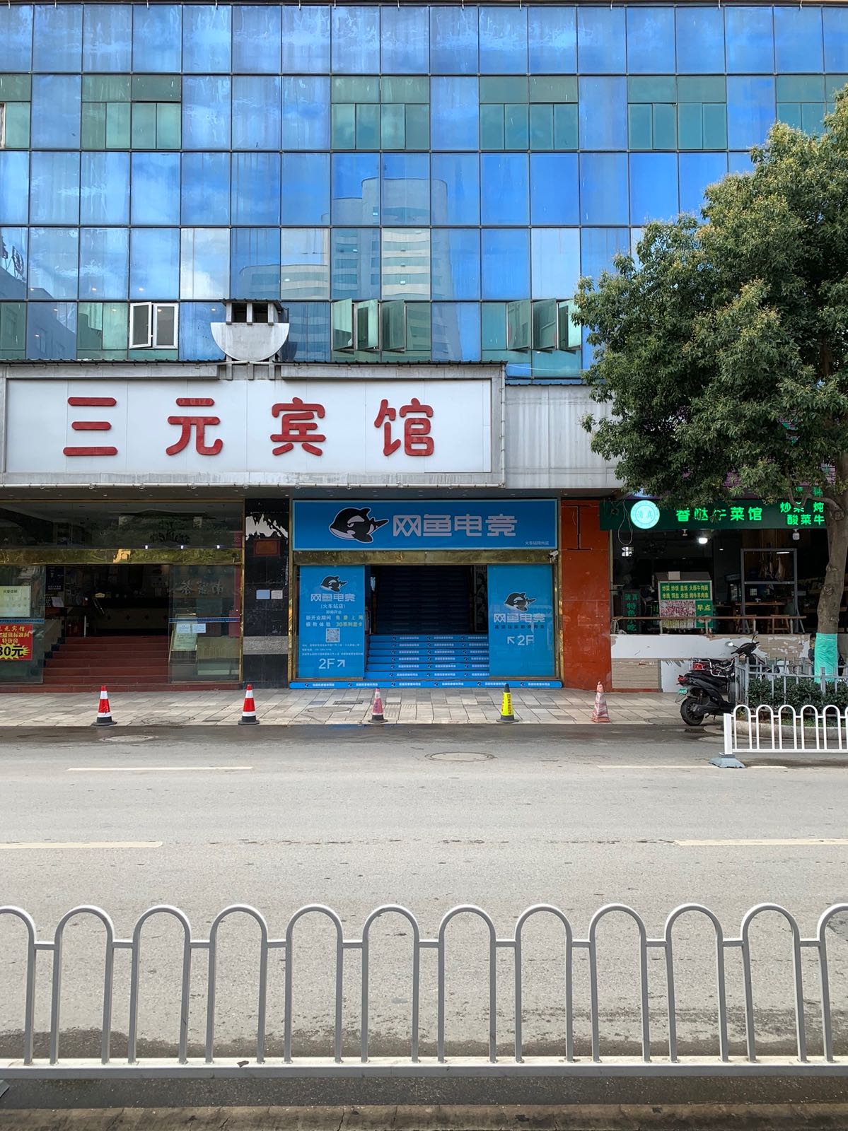 网宇电竞(昆明火车站店)