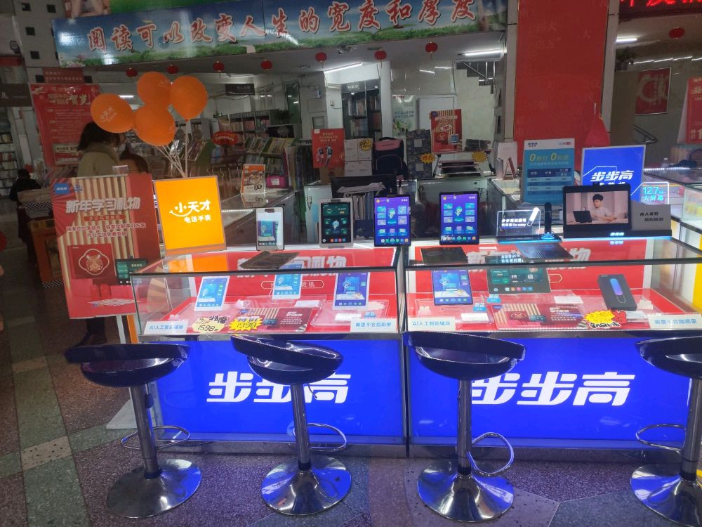 步步家教教机(新华书店)