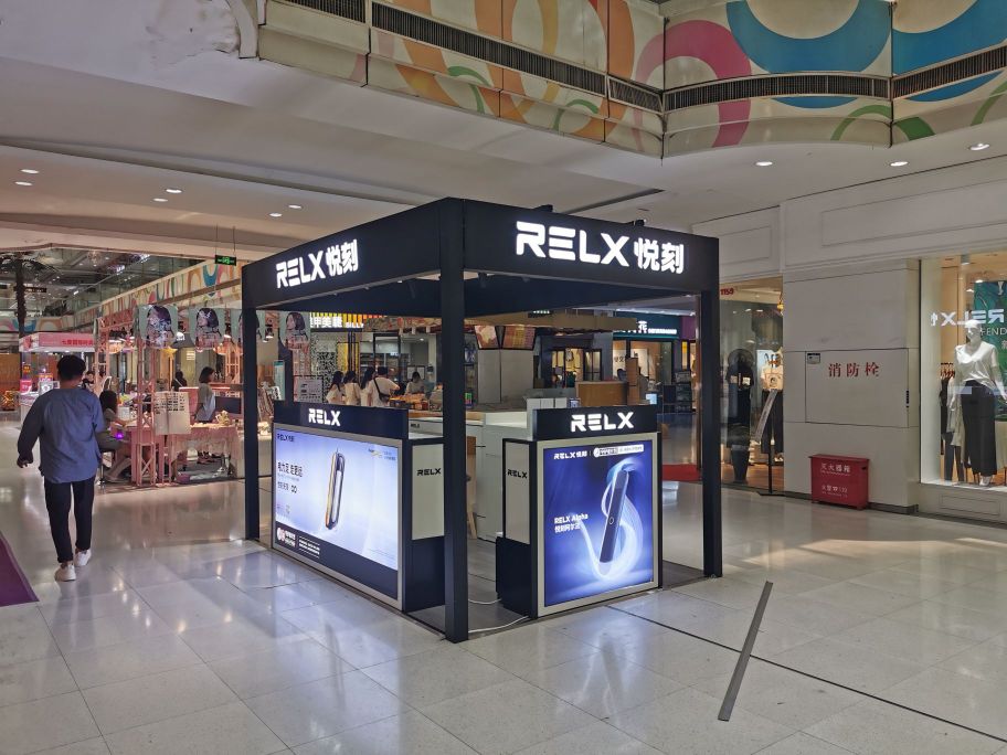 RELX悦刻(曼哈顿商业广场A区南街店)