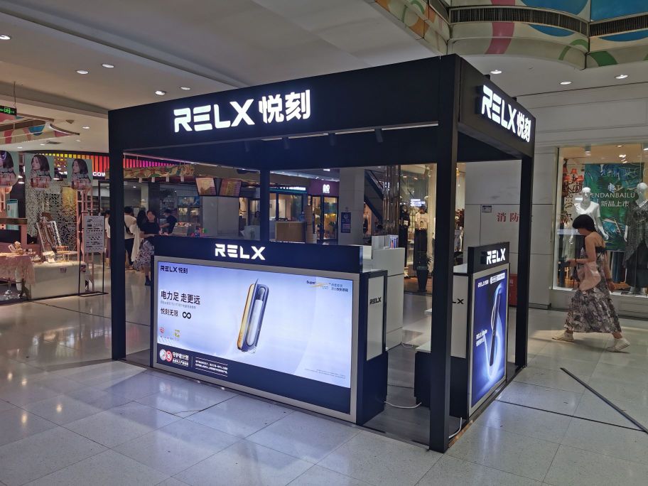 RELX悦刻(曼哈顿商业广场A区南街店)