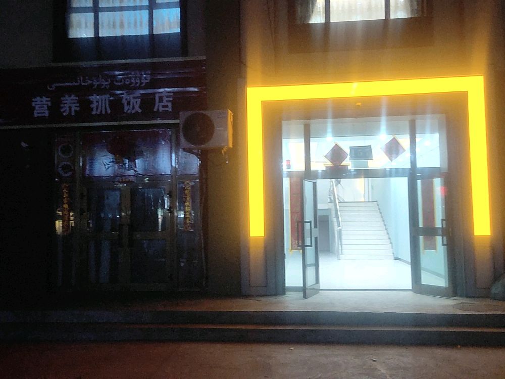 和田县浪漫煮艺火锅餐厅