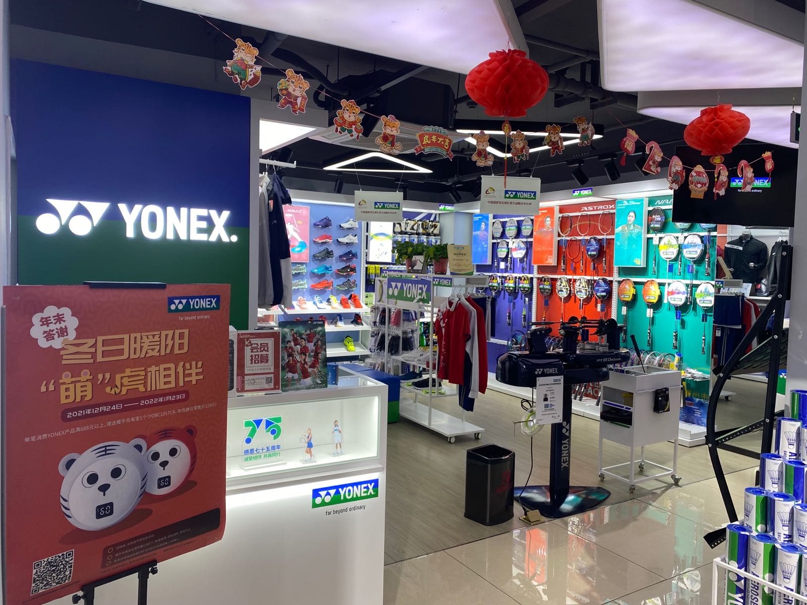 YONEX(优胜北路店)