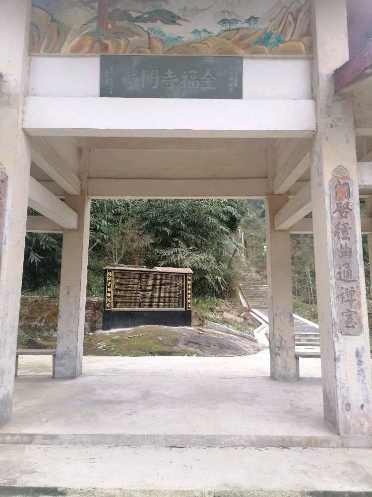 金福寺门亭