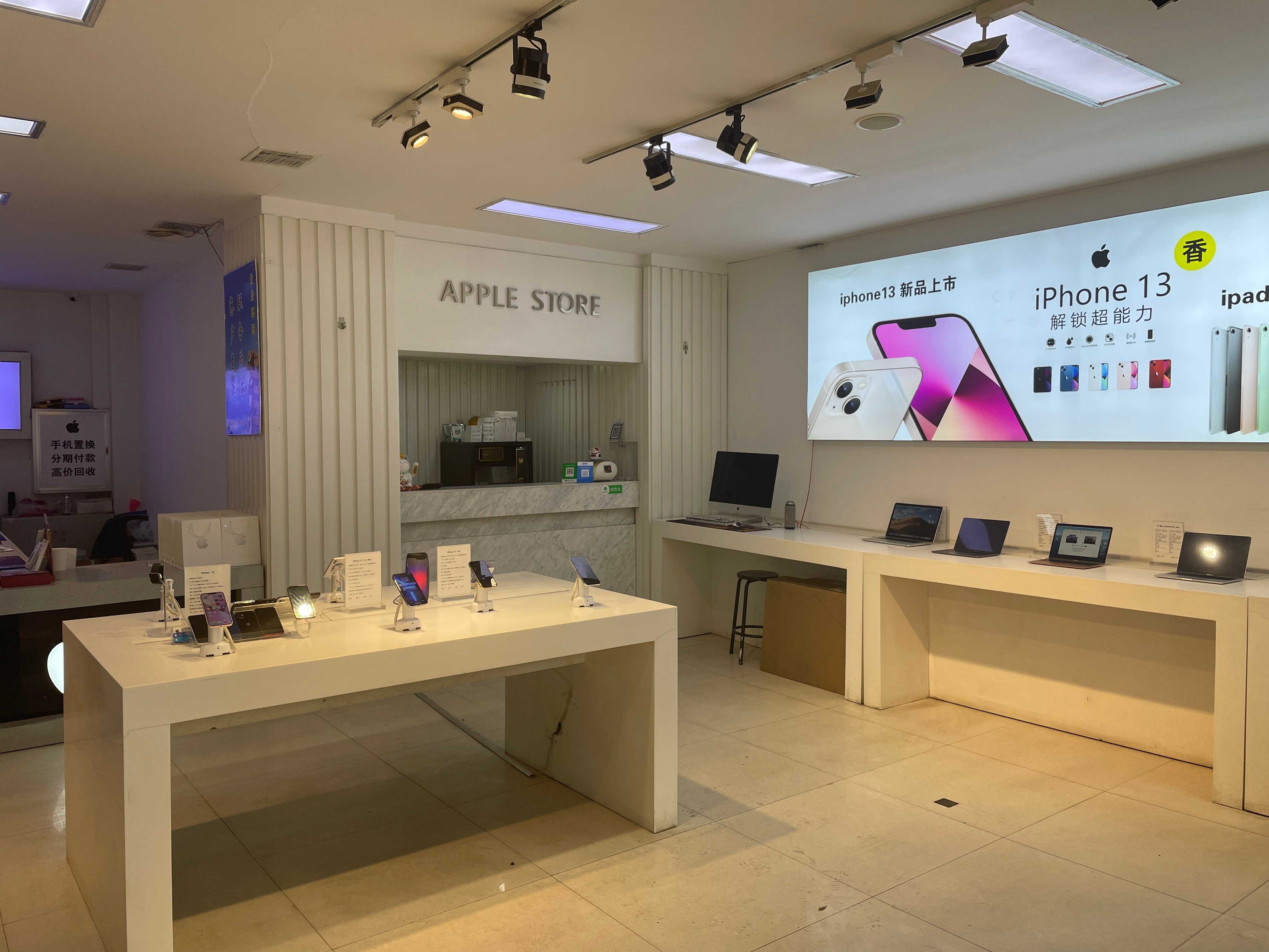 苹果体验店(南营子大街店)