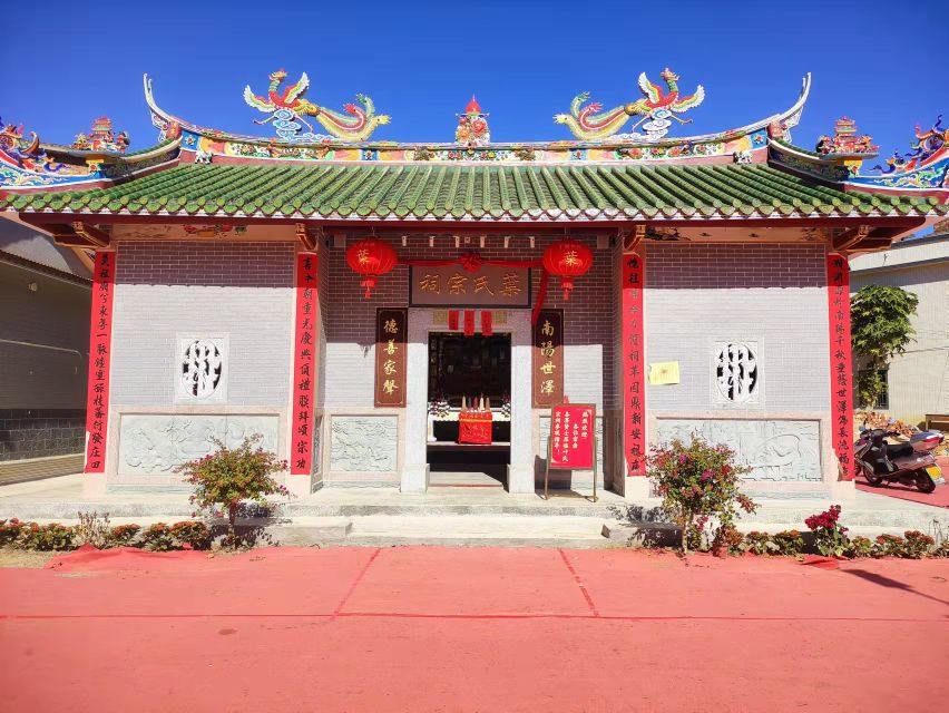 庄田叶氏宗祠