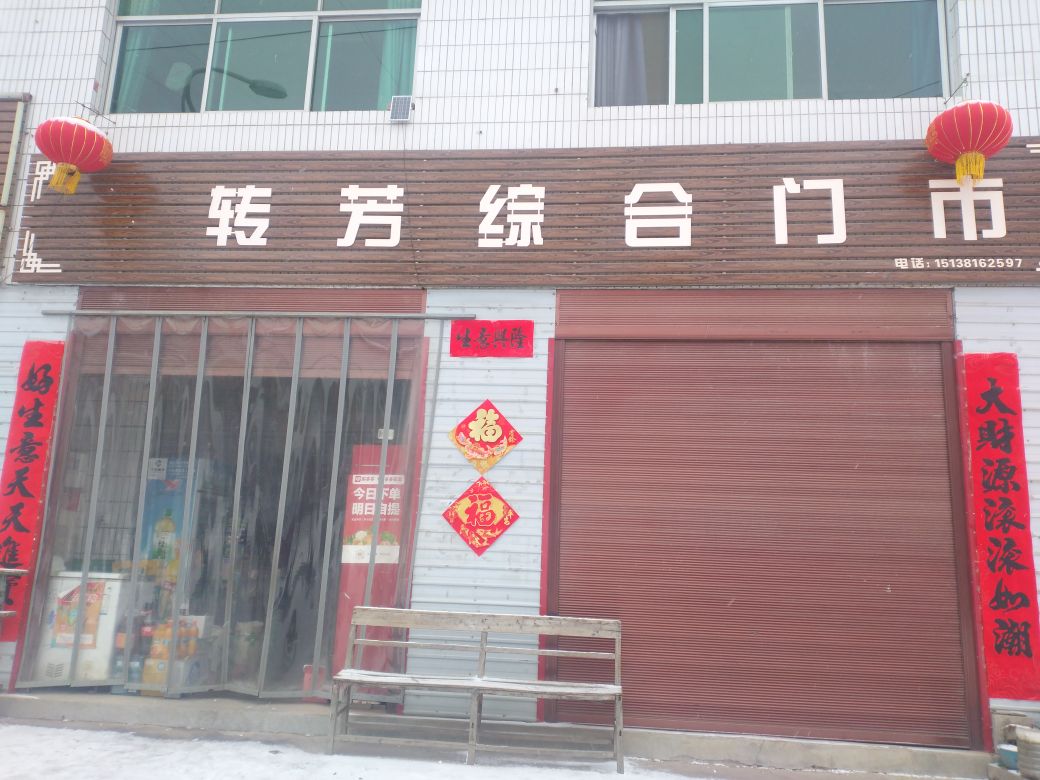 河南省三门峡市卢氏县S246