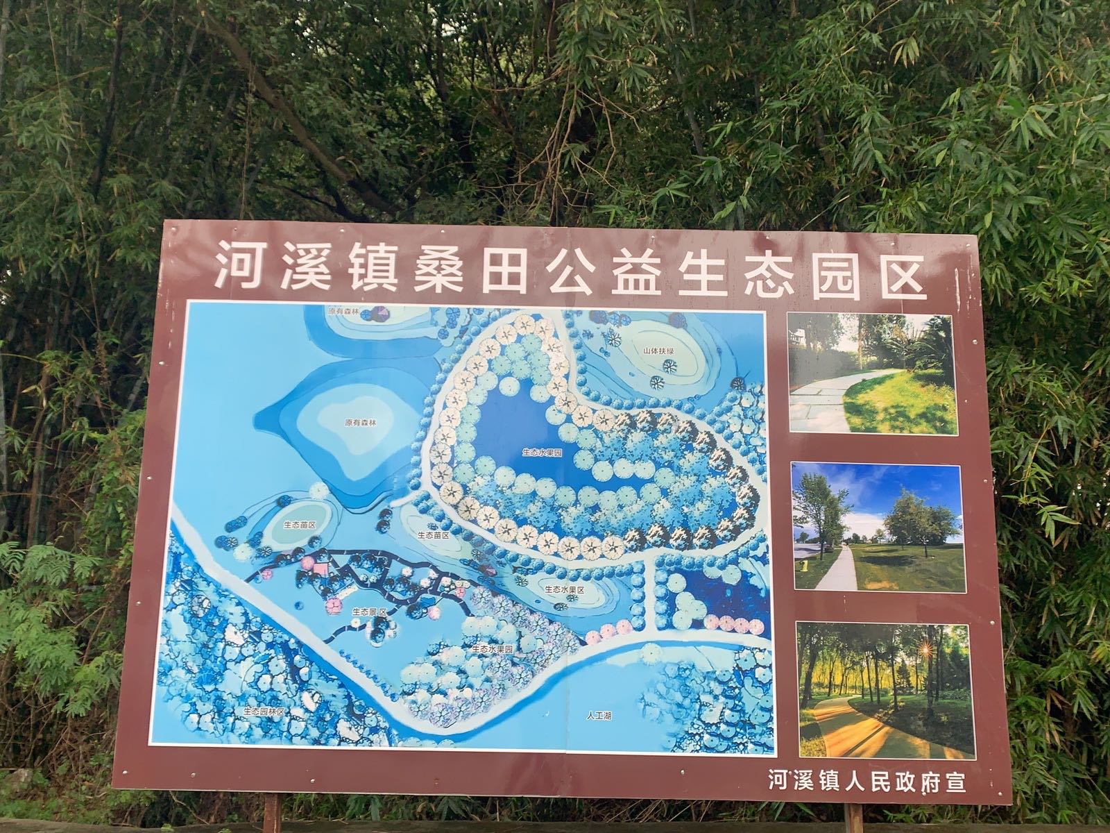 广东省汕头市潮阳区河溪镇南田村生态园区