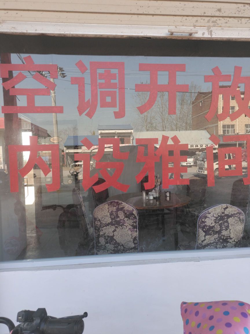 豫源斋羊汤烩面烧烤城