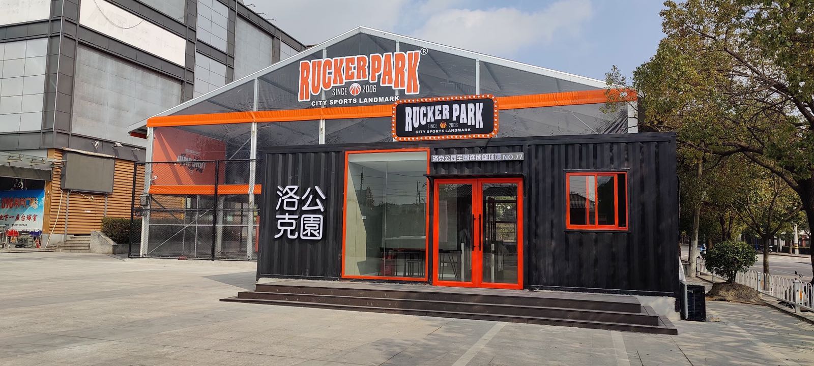 青于篮篮球俱乐部(北上海商业广场店)