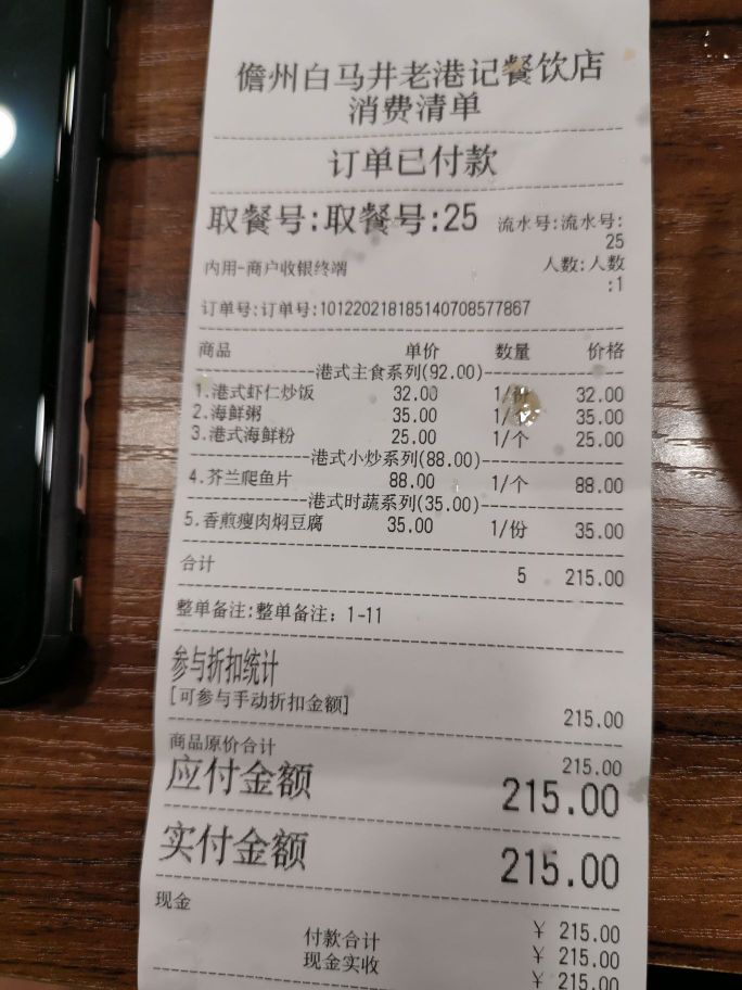 香港老港记茶餐厅(海花岛店)