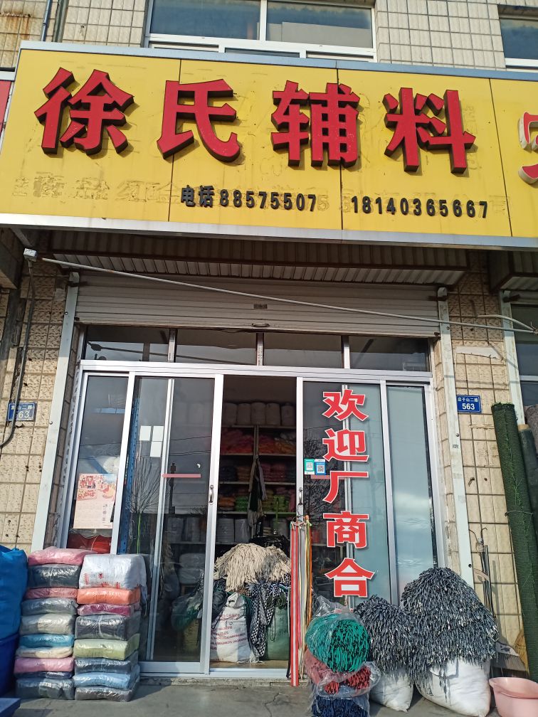 徐氏湘菜(鹤山路店)