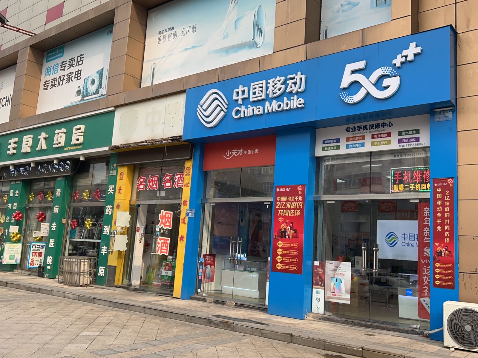 中国移动(禹王中路旭旭店)