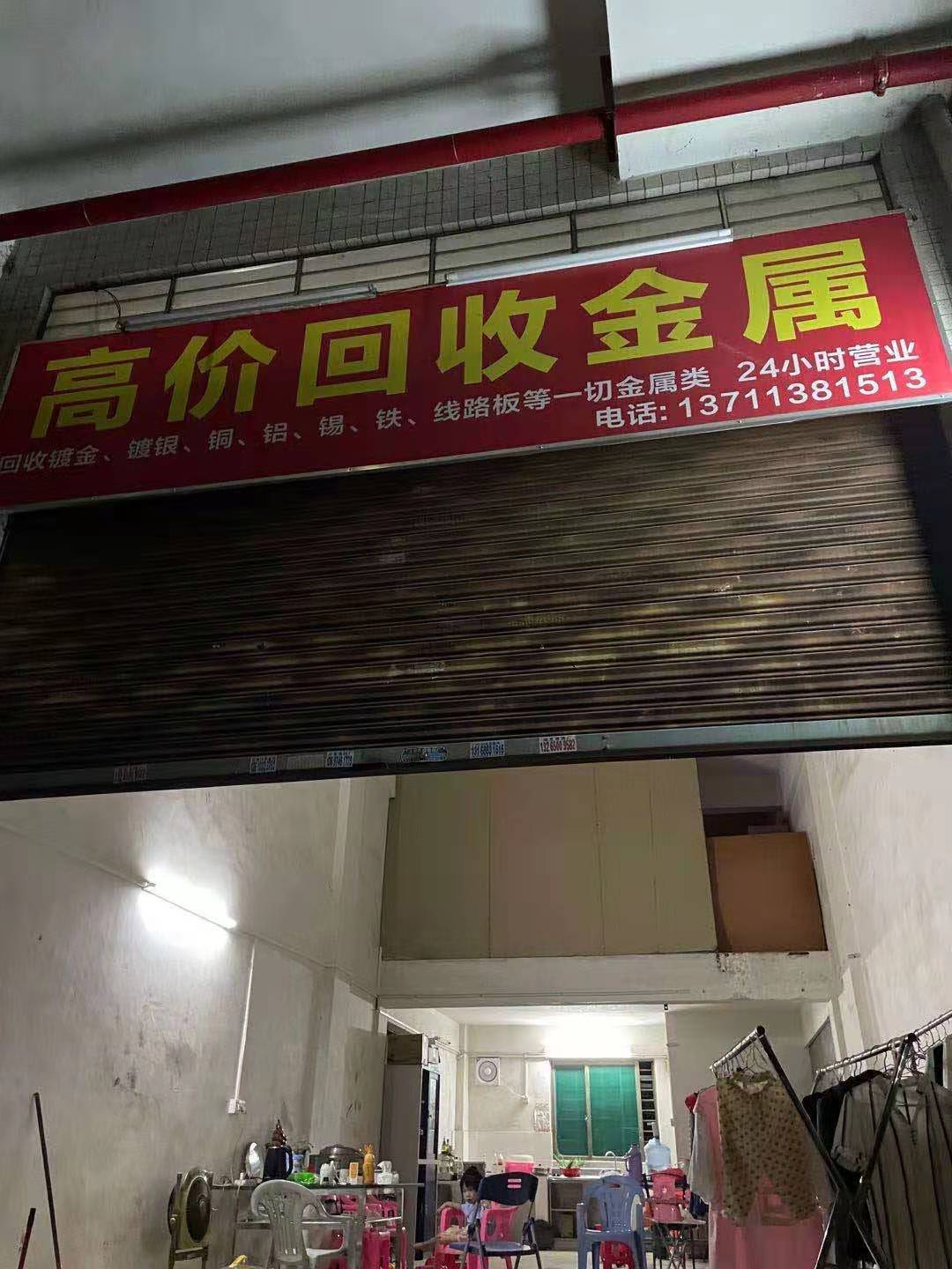 春沃废旧金属回收