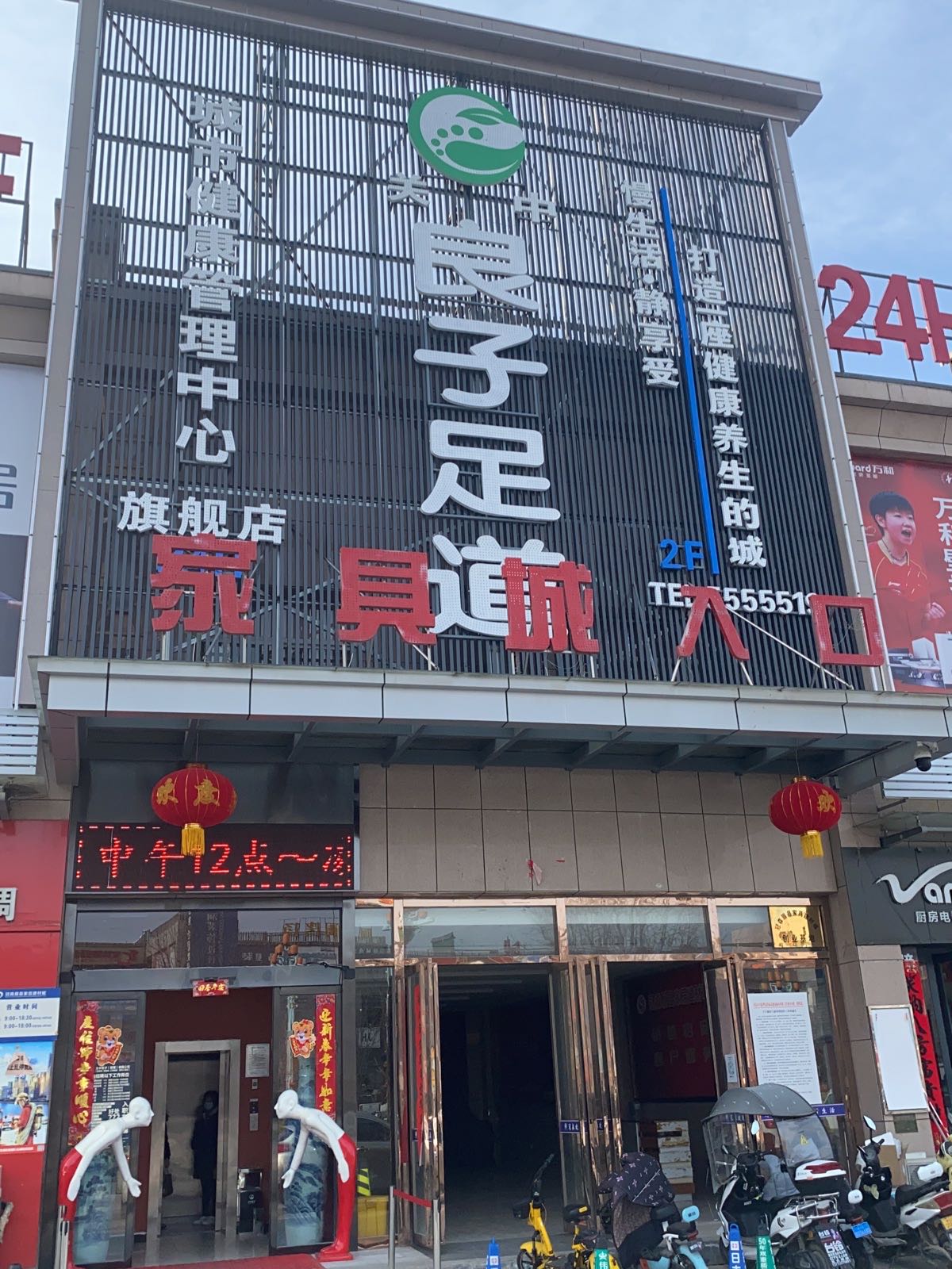 关中良子(眉县冠森店)