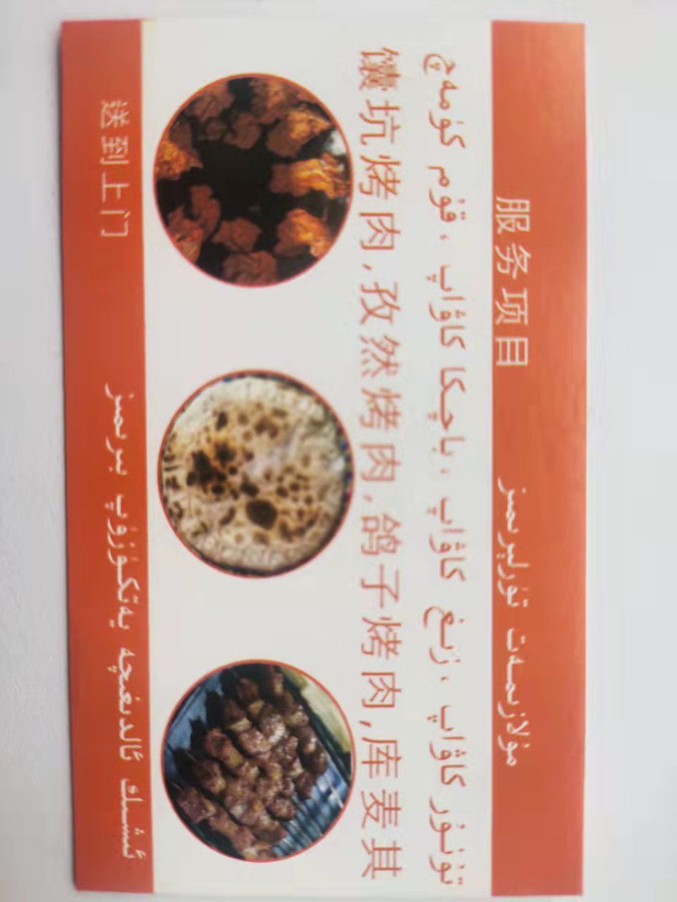乡村沙饼烤肉店