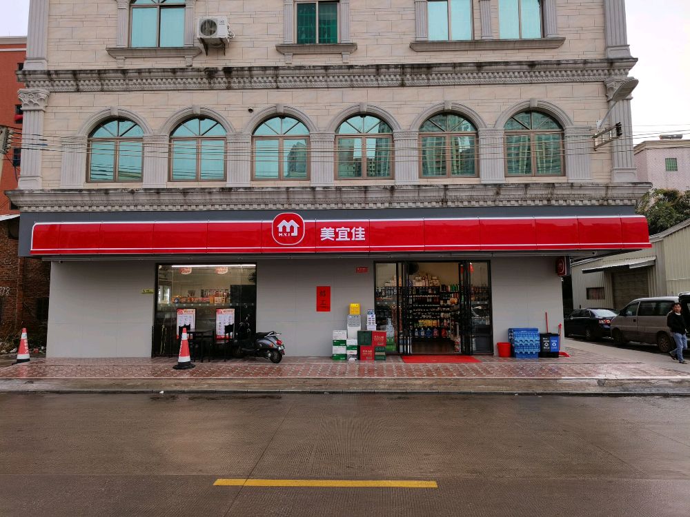 美宜佳(山庄路店名粤楼对面)