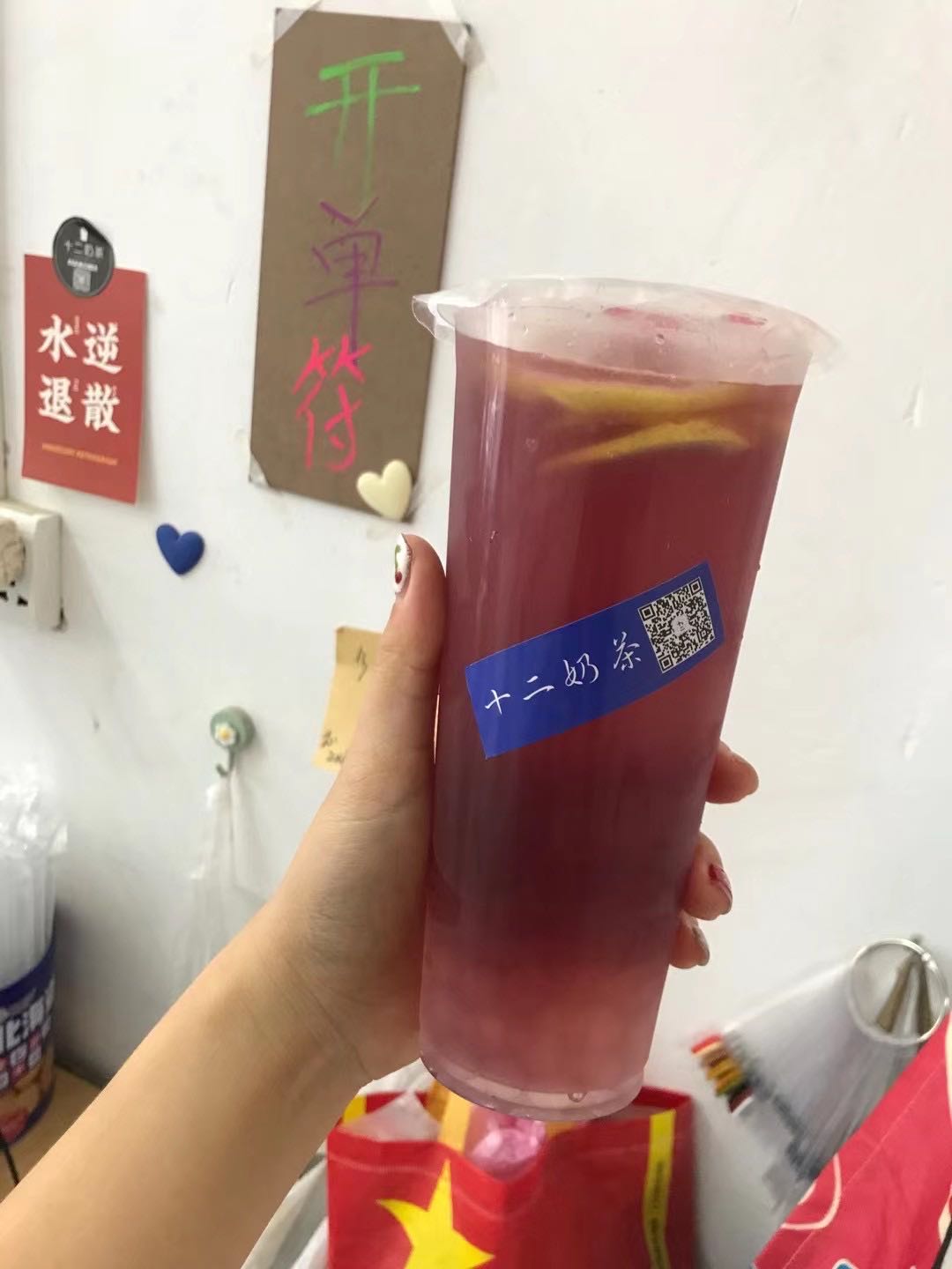 十二奶茶