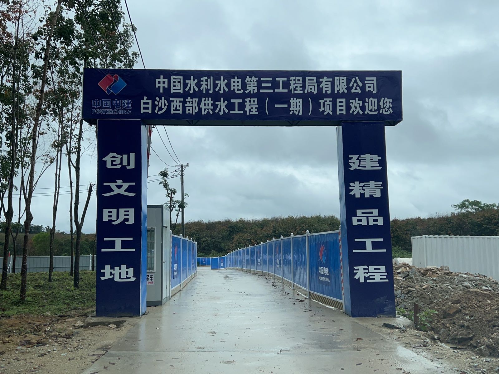 中国水电三局白沙TBM项目部