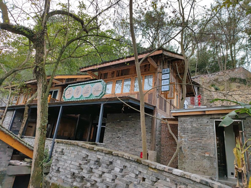 江与温塘镇温泉