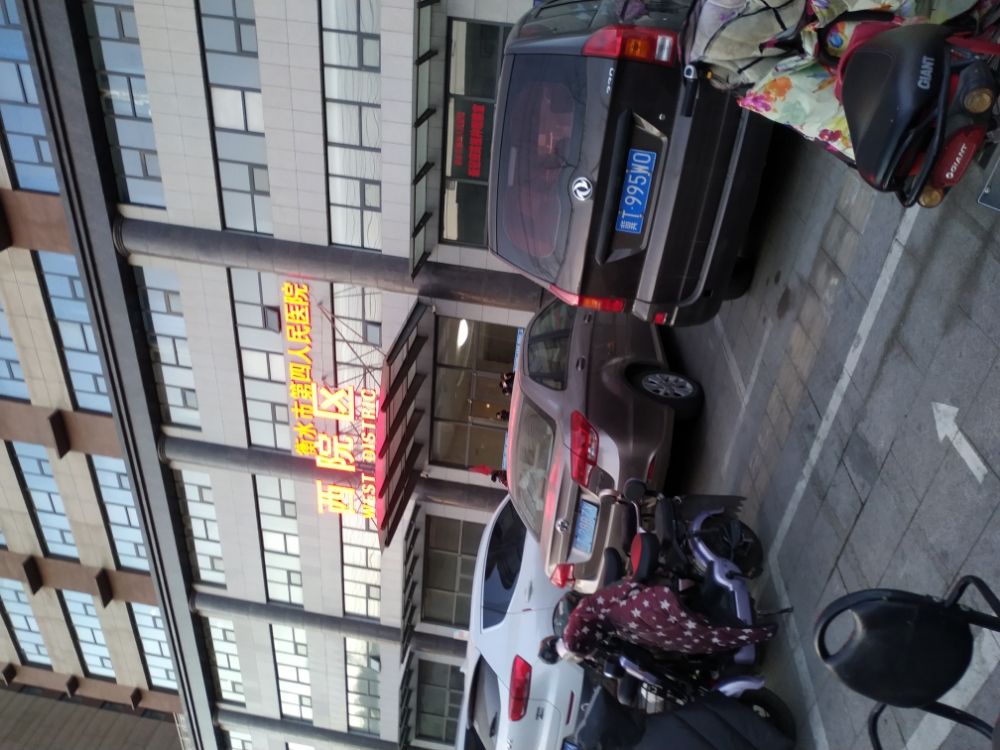 衡水市第四人民医院