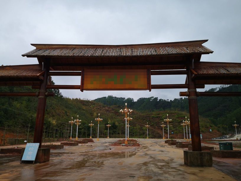 石龙山森林公园