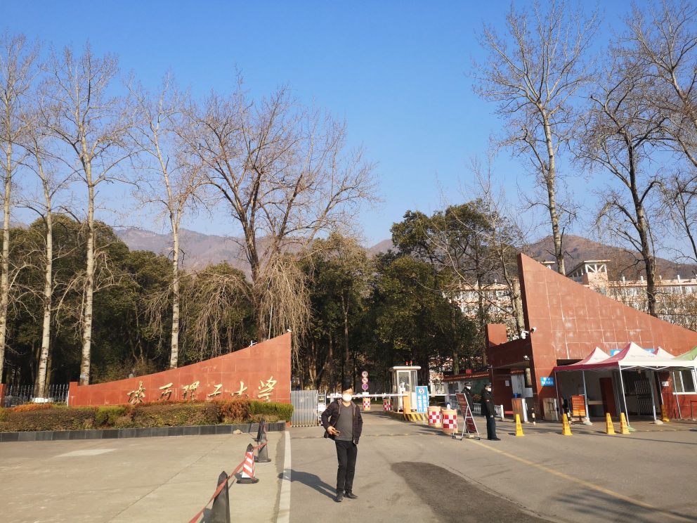 陕西理工大学(北校区)