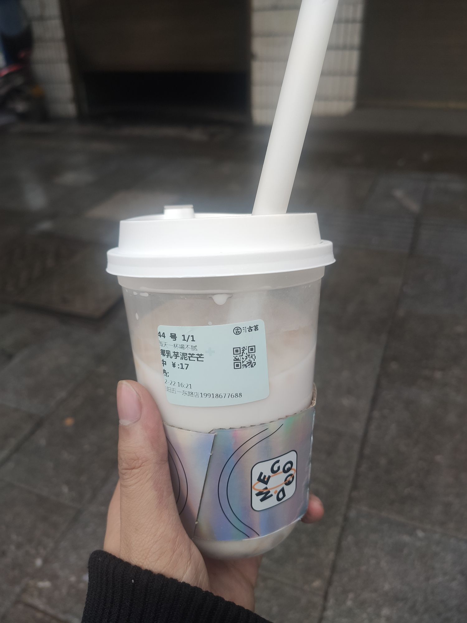 古茗(汉中中青国际店)