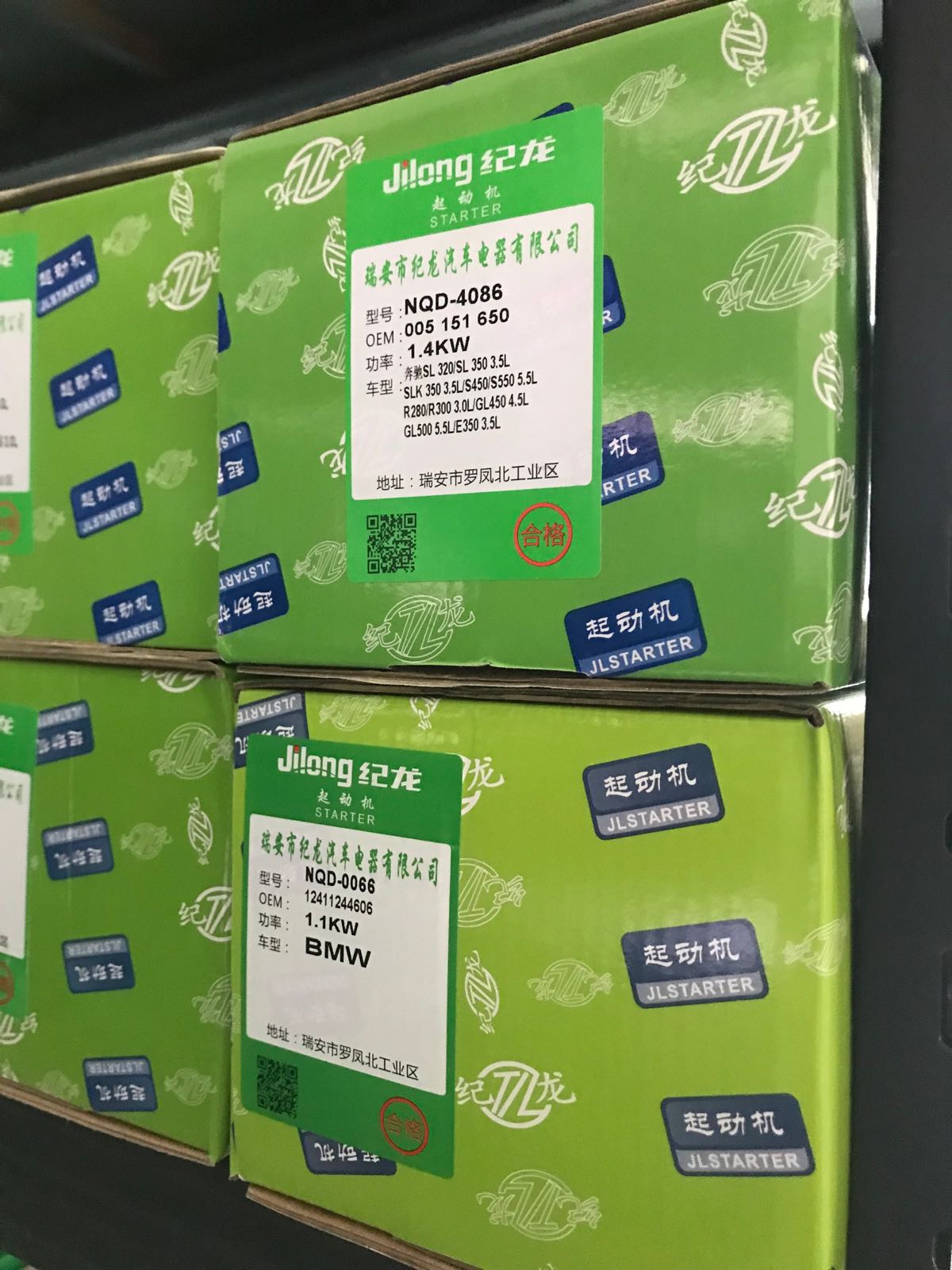 铭骏汽配