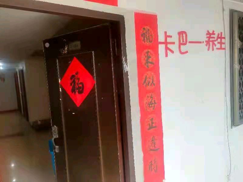 卡巴养生