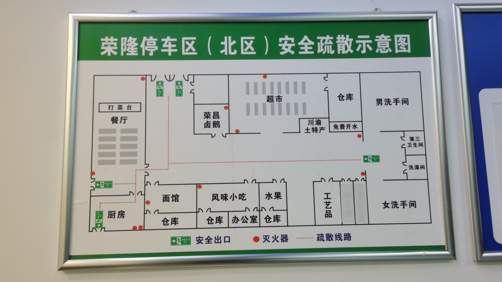 荣隆服务员(银昆高速昆明方向)