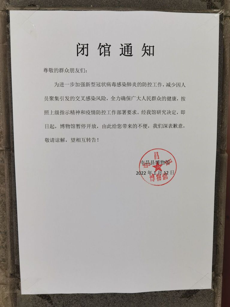 屯昌县博物馆