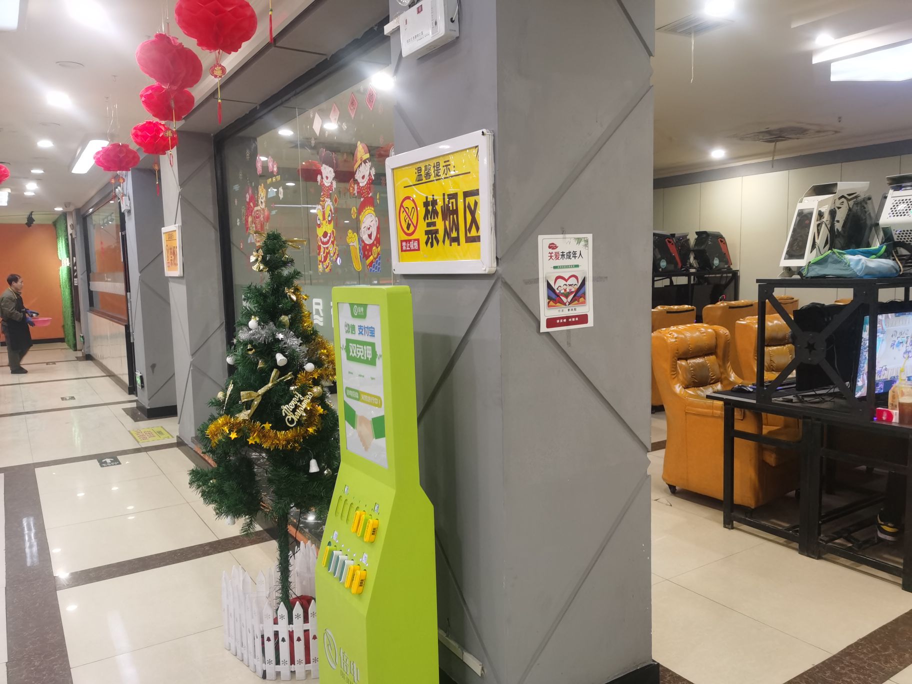 杰杰电竞岭东7c店