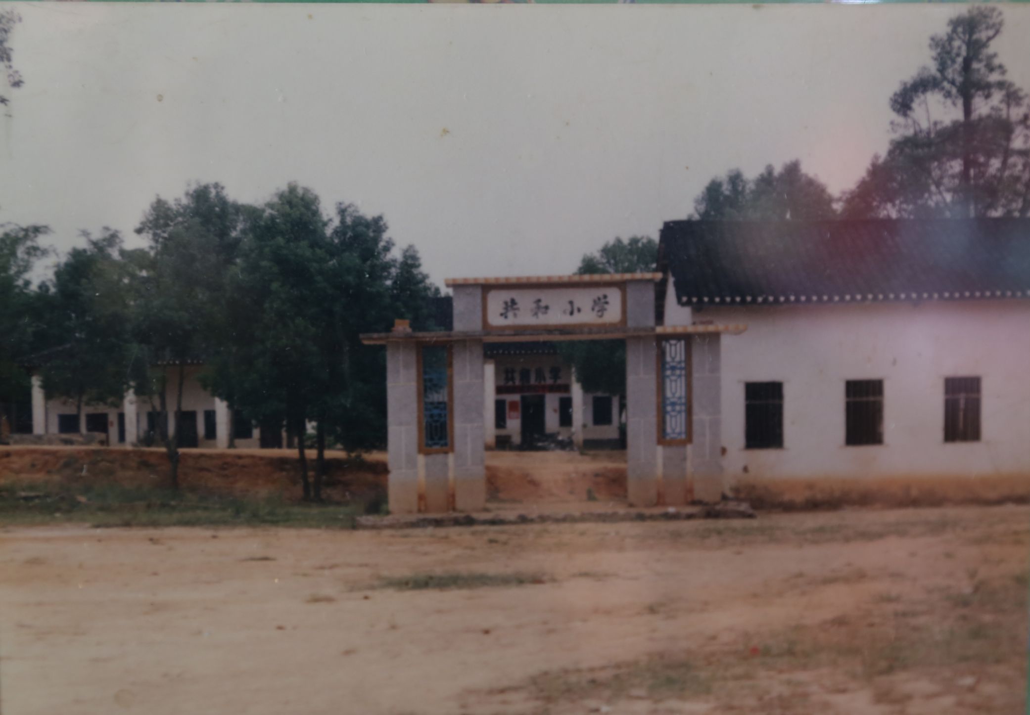 广东福彩共和小学