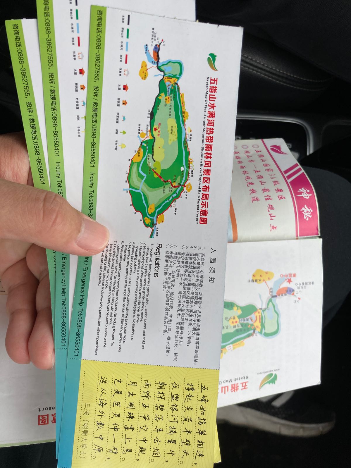 五指山水满河热带雨林风景区售票处