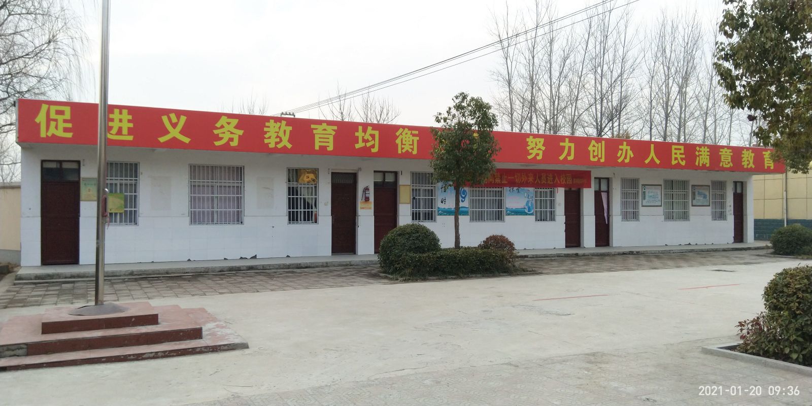 利辛县展沟镇东圩小学