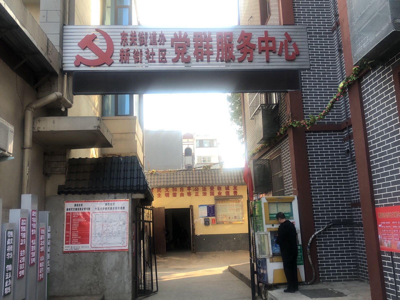 瀍河回族区东关街道新街社区