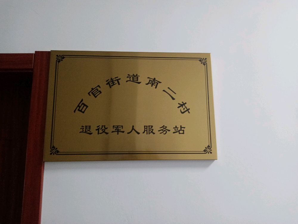 绍兴市上虞区城北丽都东南侧约90米